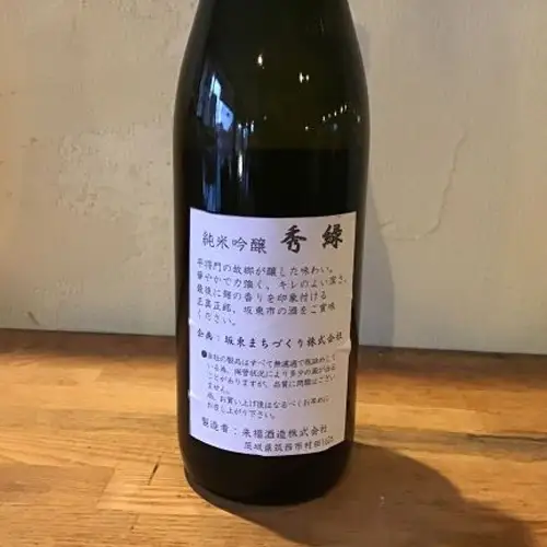 坂東の米で醸す日本酒　秀緑「純米吟醸」 720ml×1本 No.057