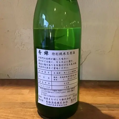 坂東の米で醸す日本酒　秀緑 特別純米無濾過生原酒720ml×1本 No.058