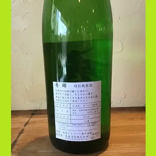 坂東の米で醸す日本酒　秀緑「特別純米」日本酒 1800ml 1本 No.078