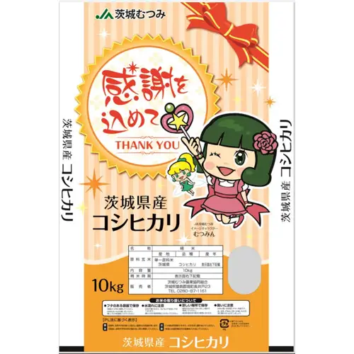 【令和7年産】茨城県産コシヒカリ20kg（10kg×2袋）精米 JA茨城むつみ ／ こしひかり 令和7年 新米 米 お米 おこめ こめ コメ 精米 白米 ご飯 国産米 20kg 20キロ おいしい お取り寄せ 産地直送 産直 坂東市産 茨城県産 茨城産 茨城県 特産品 No.180