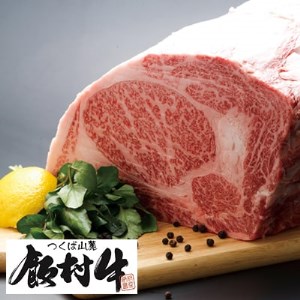 極上すき焼き250g前後 ＜飯村牛＞和牛A5ランク 幻 飯村牛 A5ランク 黒毛和牛 黒毛 和牛 牛肉 肉 最高級 