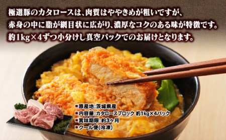 佐藤畜産の極選豚　カタロース約4kgセット※離島への配送不可｜豚肉  豚肩ロース ブロック チャーシュー 小分け 真空パック