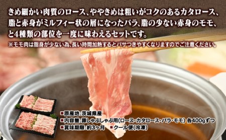 佐藤畜産の極選豚　しゃぶしゃぶ1.6kgセット ｜国産 豚 豚肉 ロース 肩ロース 赤身 モモ バラ ヘルシー セット 詰め合わせ しゃぶしゃぶ 鍋