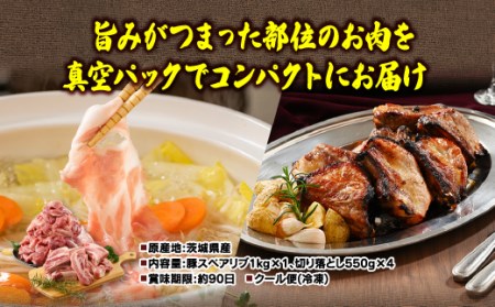 佐藤畜産の極選豚 豚肉切り落とし&スペアリブ合計3.2kgセット　※離島への配送不可　｜国産 豚肉 豚 肉 切り落とし 小分け こま切れ パック お弁当 スペアリブ  バーベキュー BBQ 豚こま