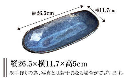 皿 【数量限定12皿】来待粘土 楕円鉢 島根県松江市/火の川焼松江陶苑[ALGH003] 皿 皿