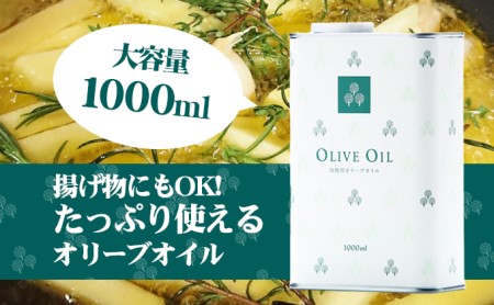 【 小豆島 】オリーヴの森 オリーヴオイル5000ml（4560g） 5L 調味料 オリーブオイル 食用油 エキストラバージン エクストラバージン おりーぶおいる おいる オリーブ油 油 調味料 食用油 ヘルシー 健康 国産 香川 香川県 土庄 土庄町