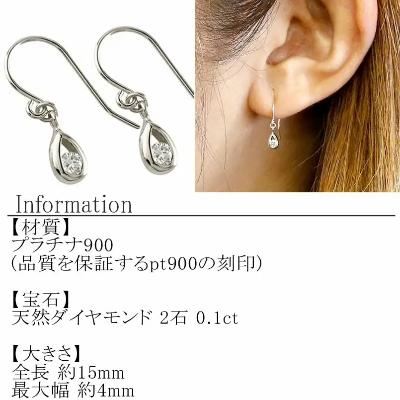  プラチナ ピアス ダイヤモンド フック ダイヤ 0.1ct フックピアス ペア pt900 シンプル ティアドロップ 雫 涙型 ドロップ 両耳 ジュエリー 人気 山梨県 昭和町 送料無料 管理番号7061409 SWAA086