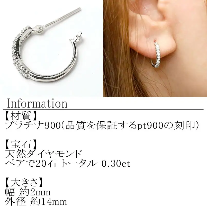  プラチナ フープ ピアス ダイヤ フープピアス ダイヤ 0.30ct シンプル pt900 リングピアス ペア ジュエリー シンプル 人気 プレゼント 山梨県 昭和町 送料無料 管理番号180221ko201p SWAA088