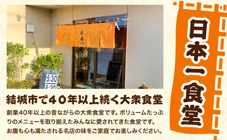 日本一食堂 もつ煮 5個セット（ 300g×5パック ） 《90日以内に出荷予定(土日祝除く)》 茨城県 結城市 惣菜 冷凍 モツ 豚もつ トロトロ食感 湯煎で温め 煮込み おかず おつまみ 人気メニュー【配送不可地域あり】