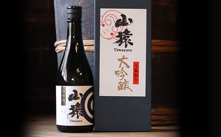 山猿 大吟醸 720ml ご当地 大吟醸 日本酒 山田錦 アルコール 酒 晩酌 家飲み 宅飲み 贈り物 ギフト 永山酒造 F6L-412
