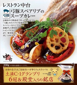 大賞カレー弓豚3種詰め合わせ｜肉と野菜の旨みが凝縮したデミグラスソースを使い、パスタ、うどんなどライス以外にも相性がいいカレーです