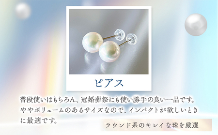 あこや真珠(8.5mm-9.0mm)ホワイトピンク ピアス　真珠