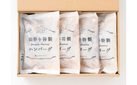 山形の極み 山形牛特製ハンバーグ 5個入 F2Y-5436