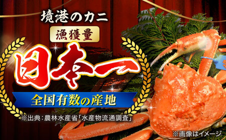 松葉ガニ ボイル 1.2kg以上 松葉ガニ カニ [ALBO003]