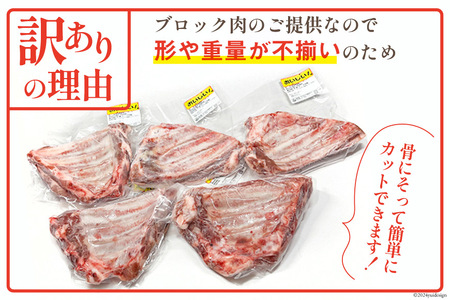 豚肉 訳あり スペアリブ 骨付き 不揃い 6?8袋 計3.5kg [甲斐精肉店 宮崎県 美郷町 31as0105]