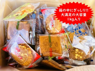 【大容量】お得な八百津せんべい7種詰合せセット たっぷり1kg入り 少しずつ楽しめる個包装 煎餅 お菓子 おやつ