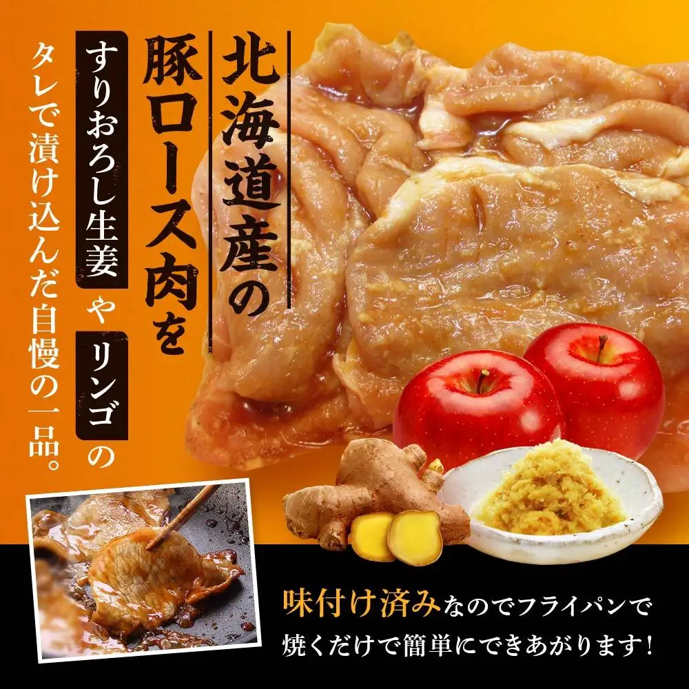 北海道産 豚ロース使用  生姜焼き・ぶた丼セット 味付け肉 375g×4パック 豚肉 |  生姜焼き