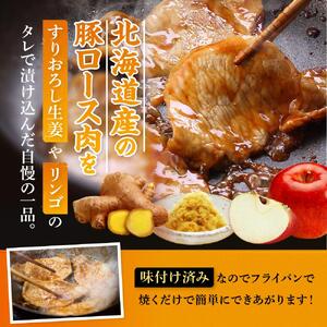 北海道産 豚ロース使用 ぶた丼 味付け肉 375g×4パック 豚肉 |  生姜焼き