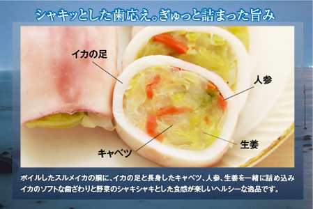 いかずし詰め合わせ