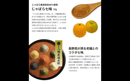 じゃばら果皮入り七味　3個セット【入金確定日より、２週間程度で配送】【AV012-fion012】