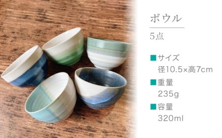 【美濃焼】ラグーンブルー カップ＆ボウル 計10点セット【陶器ショップKAEDE】食器 茶碗 ご飯茶碗 ボウル カップ コップ タンブラー かわいい かっこいい シンプル 陶器 新居 送料無料 [MER005]