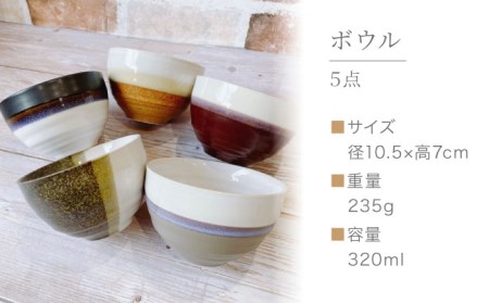 【美濃焼】ブラウントーン カップ＆ボウル 計10点セット【陶器ショップKAEDE】食器 茶碗 ご飯茶碗 ボウル カップ コップ タンブラー かわいい かっこいい シンプル 陶器 新居 送料無料 [MER006]