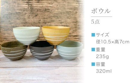 【美濃焼】スパイラル カップ＆ボウル 計10点セット【陶器ショップKAEDE】食器 茶碗 ご飯茶碗 ボウル カップ コップ タンブラー かわいい かっこいい シンプル 陶器 新居 送料無料 [MER008]