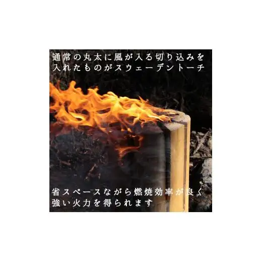 【大月市産】杉・檜のスウェーデントーチ　大サイズ 