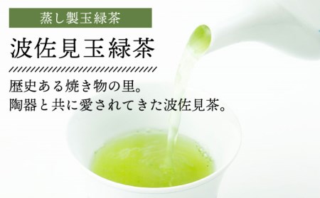 【全3回定期便】特上 玉緑茶 詰め合わせ セット【マックリカフェ】[LC23] 