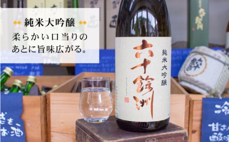 【全6回定期便】六十餘洲 純米大吟醸 1800ml 日本酒 【今里酒造】[SA25]