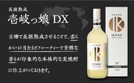 【全3回定期便】極上 壱岐焼酎 飲み比べ 3本セット《壱岐市》【下久商店株式会社】 酒 麦焼酎 壱岐 長崎 本格焼酎 セット 飲み比べ [JBZ037] 90000 90000円