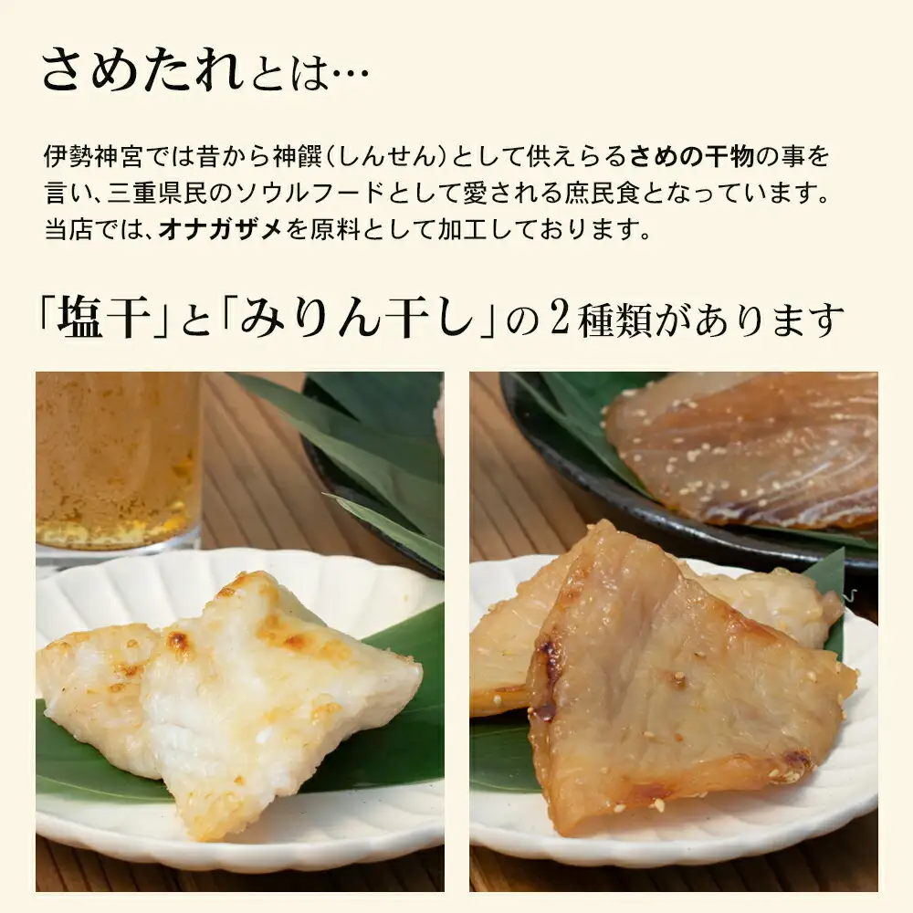 干物 さめたれ みりん干し 100g×5袋 干物【mtys0011】