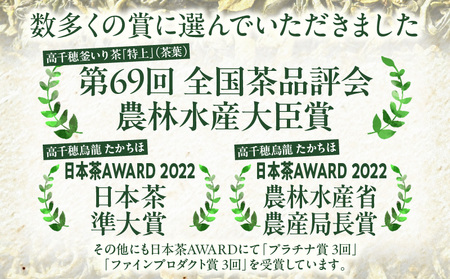 【緑茶＆ほうじ茶セット】高千穂釜炒り茶2袋 × 高千穂ほうじ茶2袋セット 170g×2袋＋80g×2袋 計500g たっぷり 国産 日本茶 お茶 緑茶 ほうじ茶 釜炒り茶 茶葉 飲み物 ティータイム 香ばしい さわやか さっぱり セット _Tk025-009