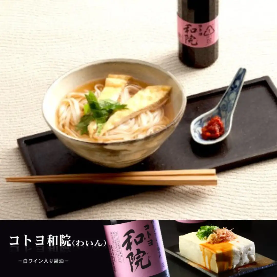 【老舗コトヨ醤油】 コトヨ和院 500ml×3本 万能 [だし醤油] 醤油 しょうゆ 杉桶 職人技 手作業 ワイン 甘さ控えめ 調味料 1C12011