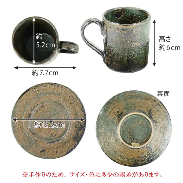 益子焼 大塚雅淑 デミタスカップ＆ソーサー2組 益子町 AT002