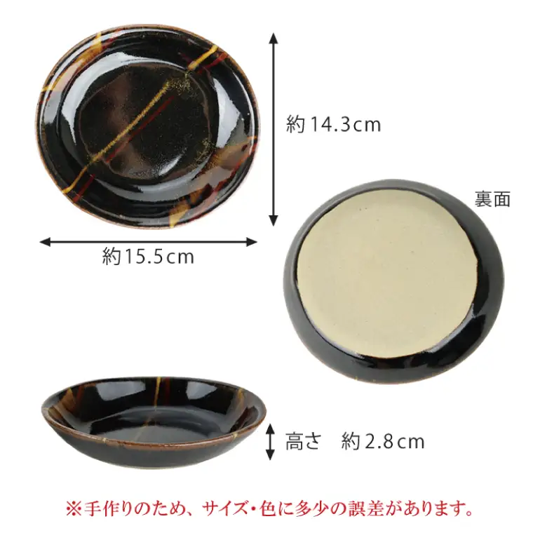 益子焼 萩原芳典 黒釉線紋楕円皿 (小) 益子町 AT007