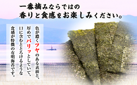 漁師の奥さんたちが有明海で作った自慢の味付のり 計30袋《30日以内に出荷予定(土日祝除く)》