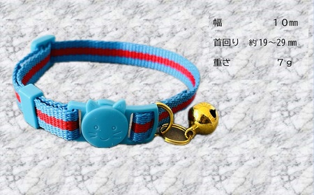 猫用首輪(カラー：水色・赤・水色)【001-011】