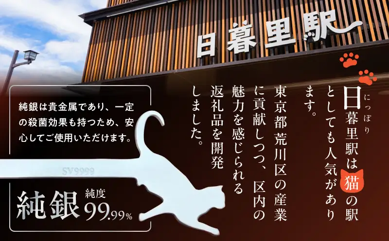 純銀の猫マドラー【002-001】