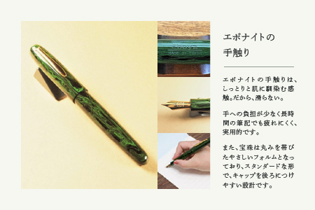 《受注生産》笑暮屋 エボナイト製万年筆『宝珠Mサイズ・薫風』【007-001】