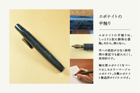 《受注生産》笑暮屋 エボナイト製万年筆『方舟Lサイズ・深海』【007-002】