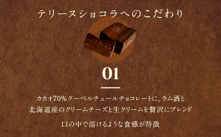 《グルテンフリー＆粗製糖使用》大人のテリーヌショコラ【025-010】グルテンフリー 米粉 スイーツ お菓子 洋菓子 ケーキ テリーヌ チョコレート カカオ ショコラ バレンタイン ホワイトデー お取り寄せ 東京