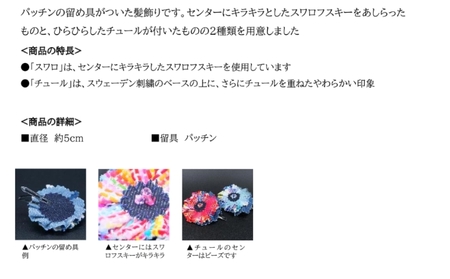 【障がい者施設作業所 ボンエルフ】オリジナル 髪飾り「パッチンタイプ」(スワロ)【030-003-1】