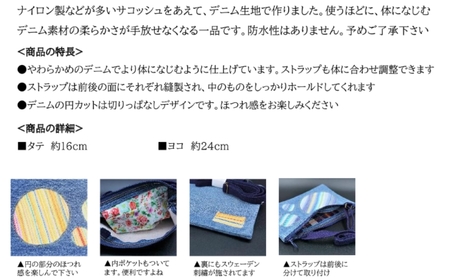 【障がい者施設作業所 ボンエルフ】オリジナルサコッシュ（ヨコ型）【030-005】