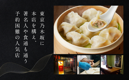 【餃子50個】中華料理世界大会金メダリストの店主が作る蓮月特製　羊肉の手作り水餃子（冷凍）特製ラー油付き【034-002】餃子百名店掲載 お取り寄せ 冷凍食品 おかず 惣菜 ぎょうざ お弁当 おつまみ 贈答 ギフト