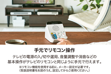 リモコン付き赤外線コードレススピーカー　AT-SP450TV