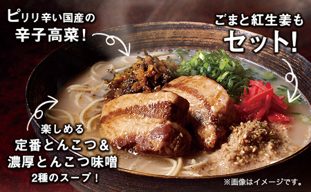 新・厚切り角煮入り博多ラーメン 株式会社フーデリジェンス《30日以内に出荷予定(土日祝除く)》福岡県  