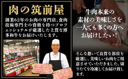 A5等級の博多和牛が届きます！ 博多和牛モモすき焼きしゃぶしゃぶ用600g《30日以内に出荷予定(土日祝除く)》博多和牛  肉の筑前屋 牛肉 モモ しゃぶしゃぶ