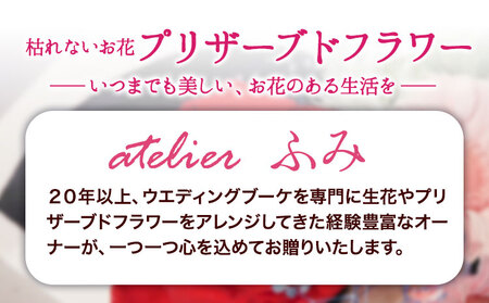 プリザーブドフラワー(横長ボックス)  イエロー アトリエふみ《30日以内に出荷予定(土日祝除く)》花　プリザーブドフラワー ハンドメイド イエロー 福岡県   