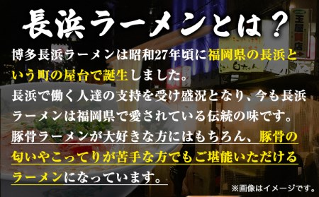 博多長浜ラーメン 6食分 HMKフードサービス株式会社《30日以内に出荷予定(土日祝除く)》福岡県   博多 とんこつラーメン 拉麺 豚骨 長浜ラーメン 